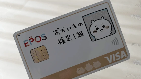 おかいもの検定1級の認定証