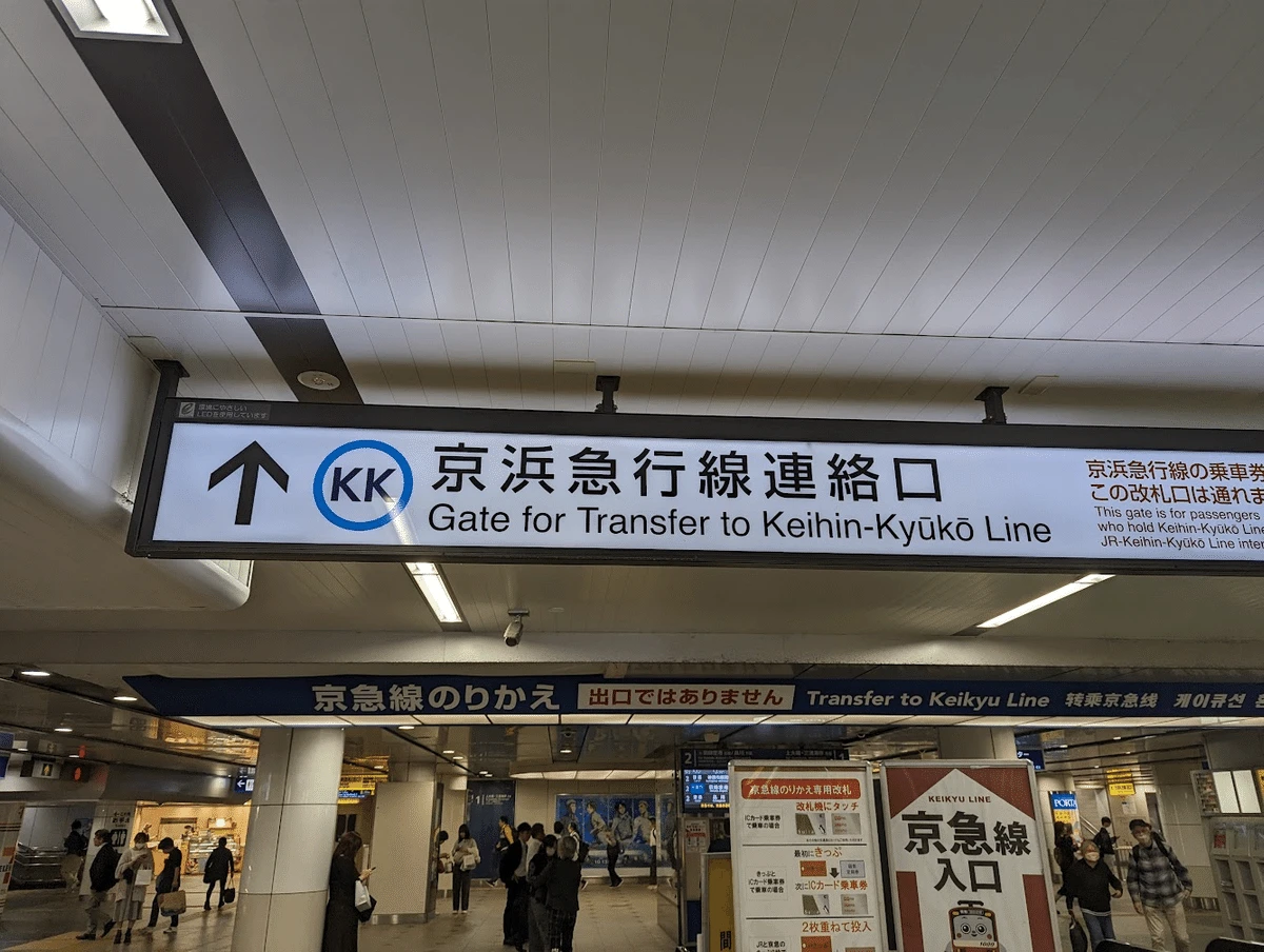 鉄道の案内表示の写真